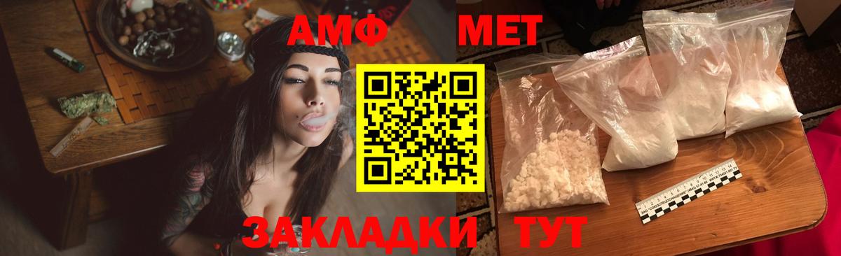 Амфетамин Розовый  АМФЕТАМИН  Амфетамин  Раменское  Вход с VPN 