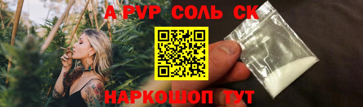 Alpha-PVP мука Раменское