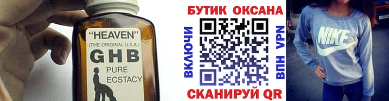нарко площадка состав  Раменское  Бутират 1.4BDO 