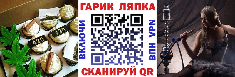 Еда ТГК конопля  Раменское 