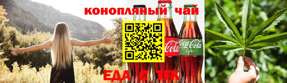 Печенье с ТГК марихуана Раменское