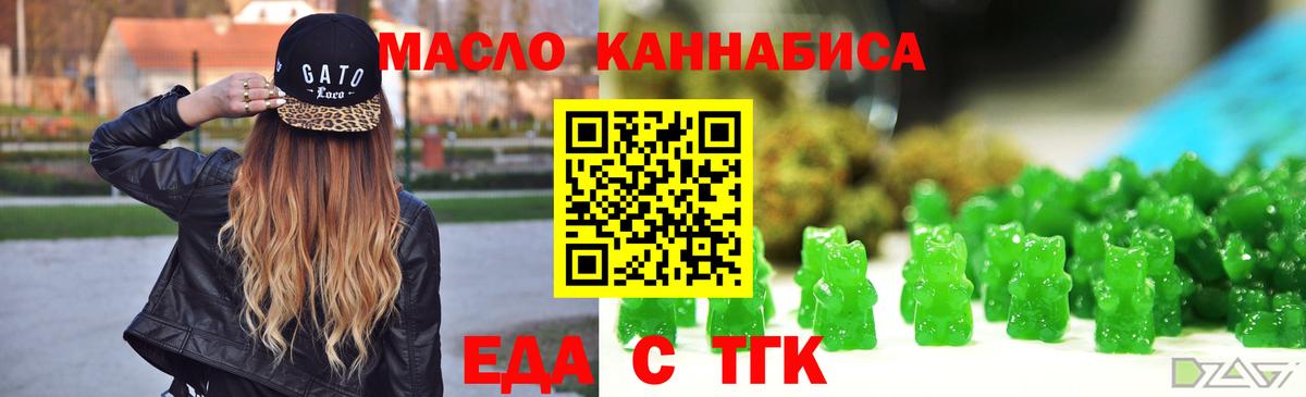 Раменское  Еда ТГК конопля  Вход с VPN 