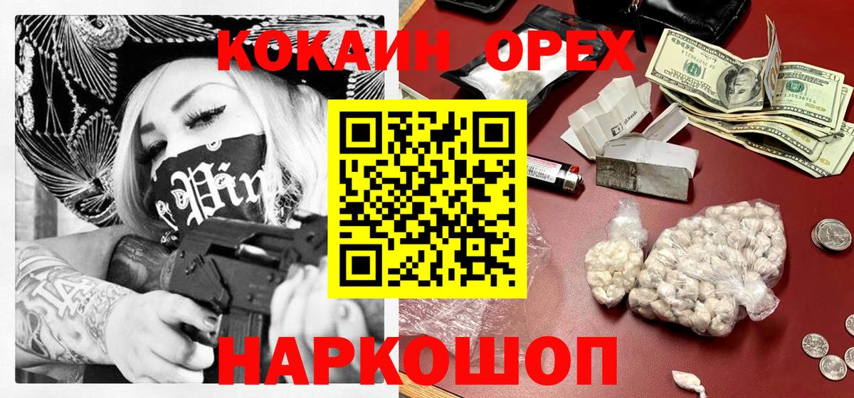 КОКАИН  Кокаин 97%  Раменское  Кокаин 99% 