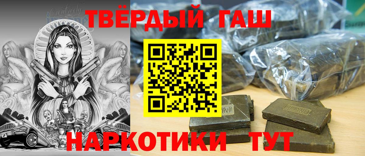 ГАШ  Гашиш Premium  ГАШИШ Изолятор  Вход с VPN  Раменское 