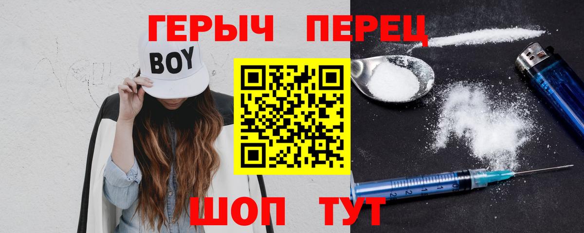 ГЕРОИН белый  Вход с VPN  Раменское 