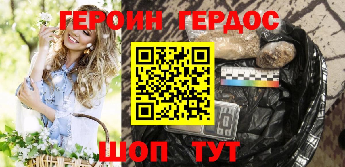 ГЕРОИН  Раменское  Героин Heroin 