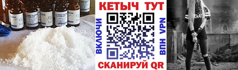 Кетамин ketamine  Раменское 