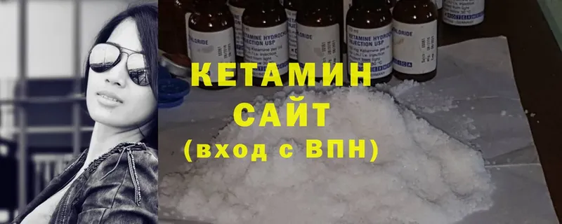 купить наркотики сайты  Раменское  КЕТАМИН VHQ 