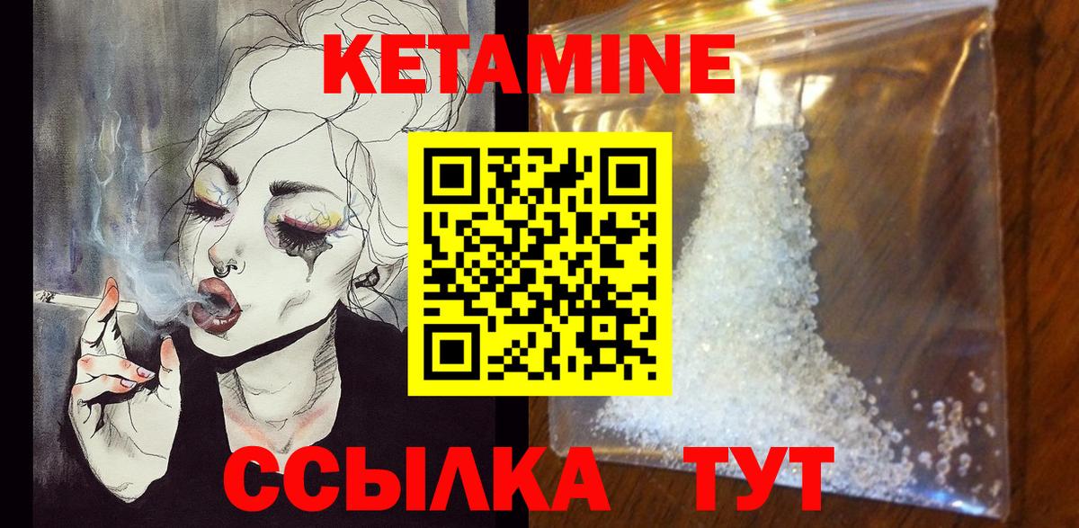 КЕТАМИН VHQ  Кетамин VHQ  Раменское  Вход с VPN 