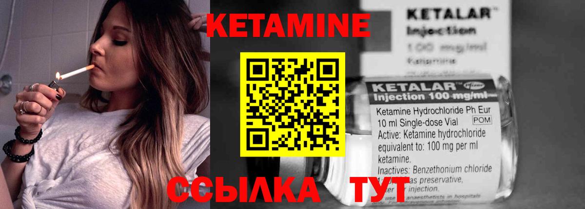 Кетамин ketamine Раменское