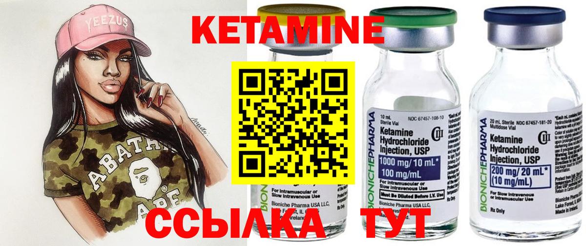 КЕТАМИН ketamine  Раменское 
