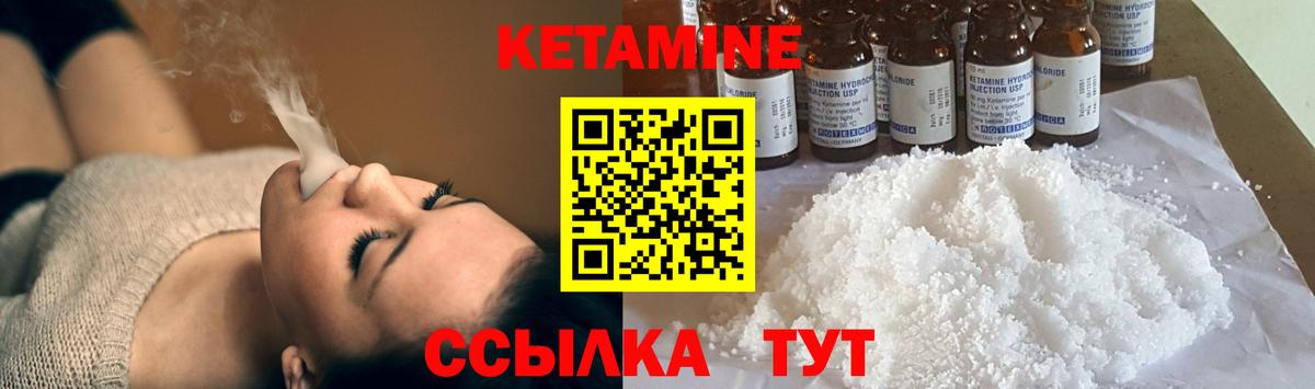 КЕТАМИН ketamine Раменское