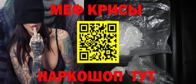 меф Апшеронск