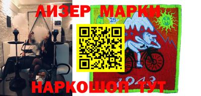 марки lsd Аргун