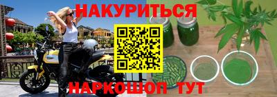 гашишное масло Апрелевка