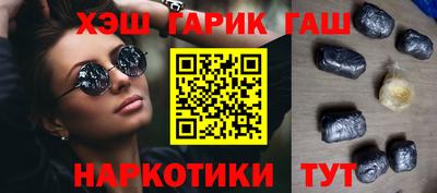 гашишное масло Апрелевка