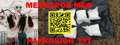 мефедрон мука Апрелевка