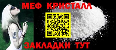 меф Апшеронск