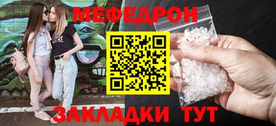 мефедрон мука Апрелевка
