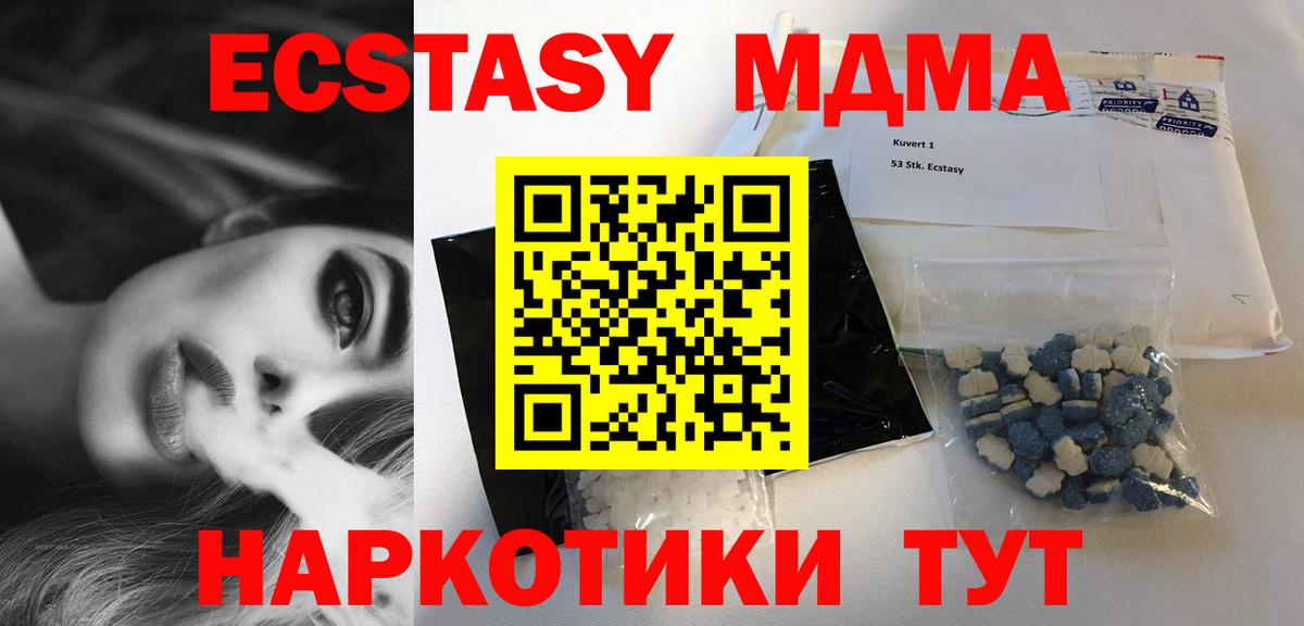 МДМА VHQ Раменское