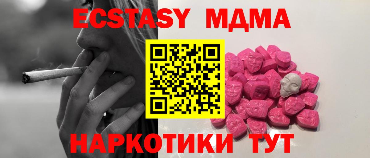 Раменское  MDMA crystal  МДМА crystal  Вход с VPN 