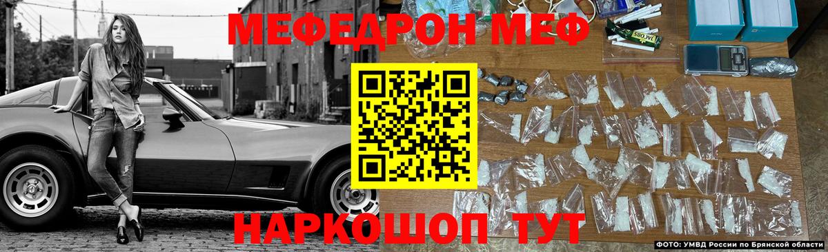 Мефедрон VHQ  Вход с VPN  Меф  Раменское 