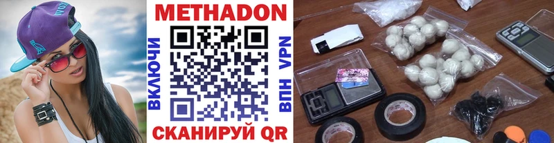Метадон кристалл  Раменское 