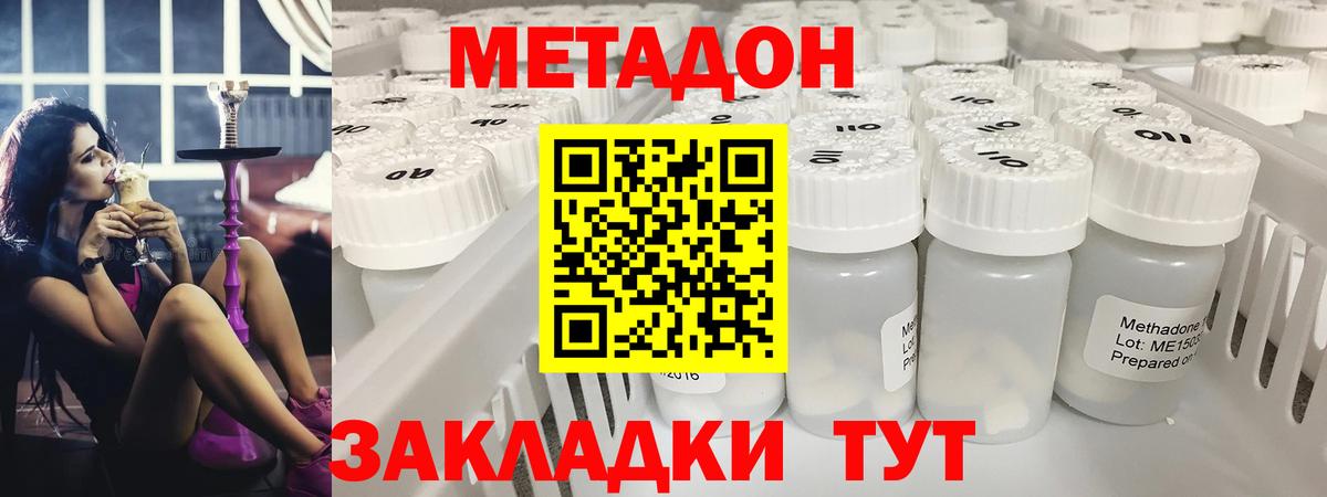 Раменское  Метадон кристалл  МЕТАДОН мёд  Вход с VPN 