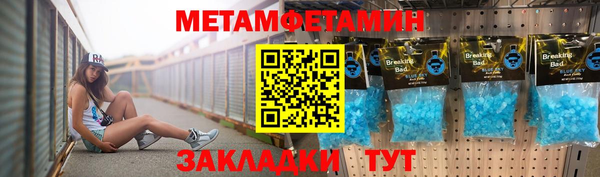 МЕТАМФЕТАМИН Methamphetamine  Раменское  МЕТАМФЕТАМИН Methamphetamine 