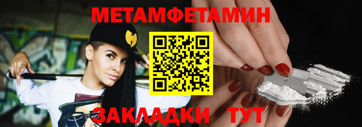 Метамфетамин пудра  Вход с VPN  Метамфетамин пудра  Первитин  Раменское 