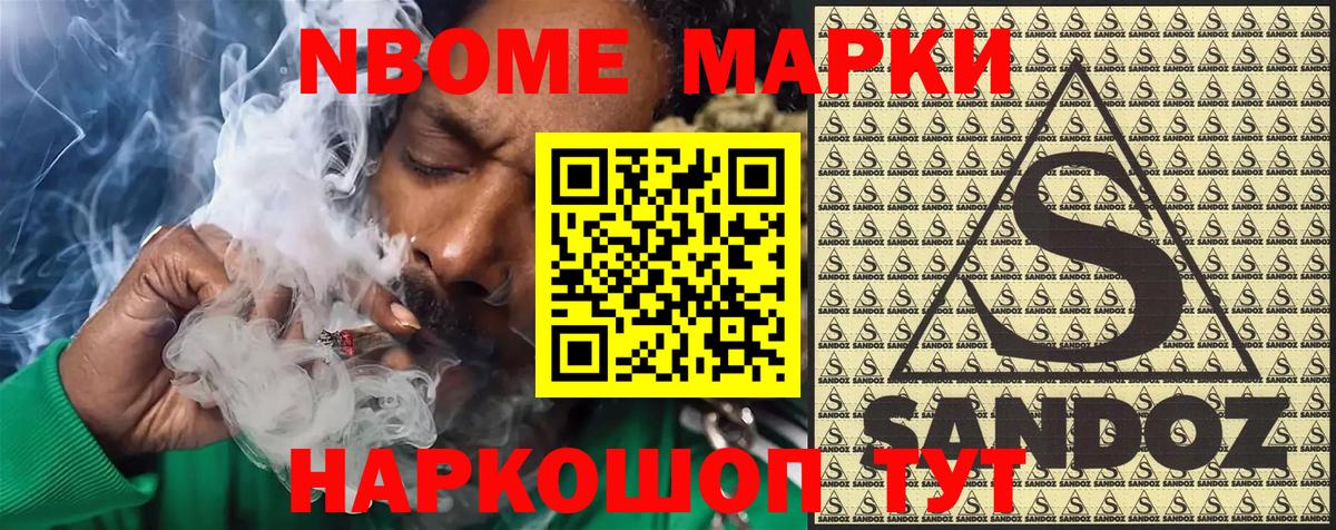 Наркотические марки 1,5мг  Раменское 