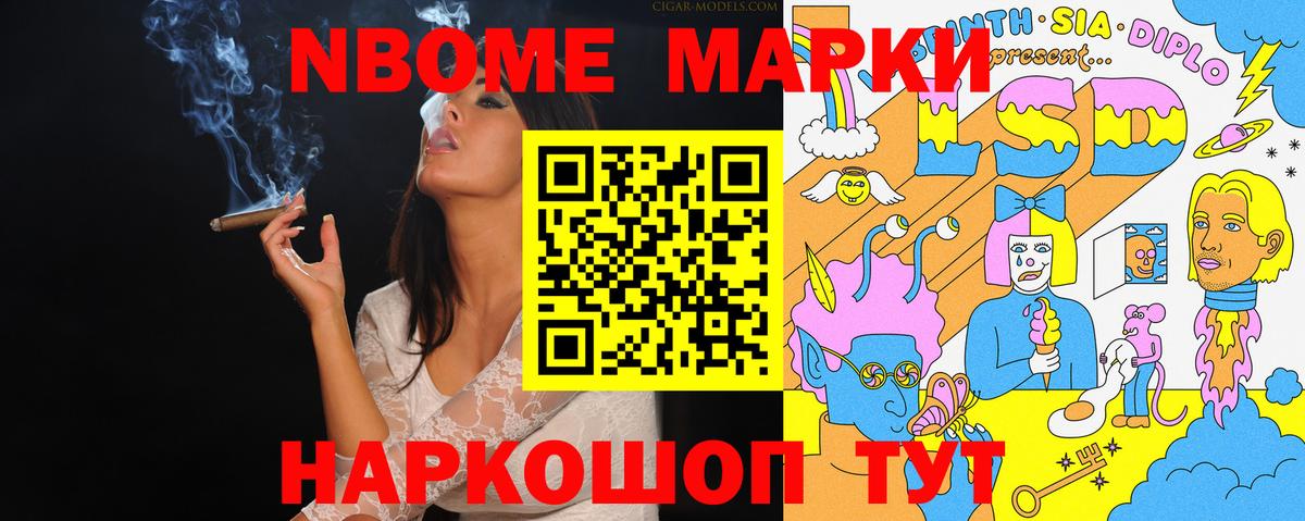 Раменское  где купить   Вход с VPN  Марки NBOMe 1,8мг  Марки 25I-NBOMe 