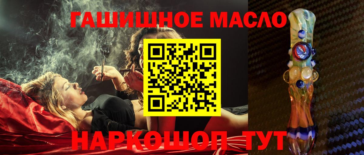 ТГК THC oil Раменское