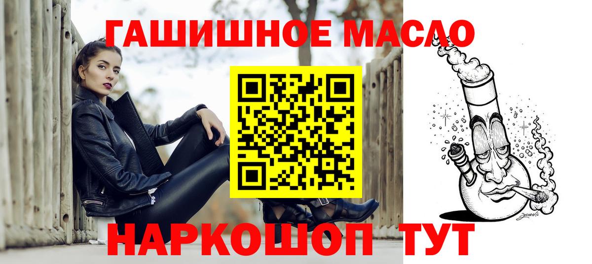 ТГК жижа  Вход с VPN  Раменское 