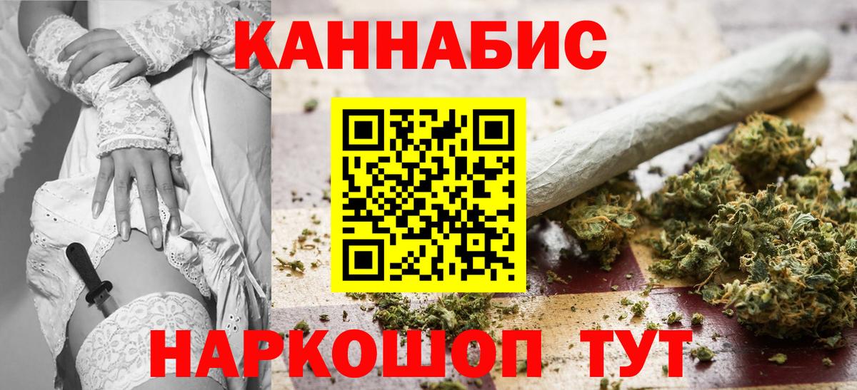МАРИХУАНА план Раменское